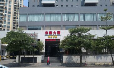 5001拉斯维加斯(中国游)有限公司-BinG百科